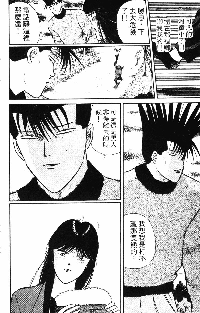 我是大哥大韩漫全集-VOL6无删减无遮挡章节图片 