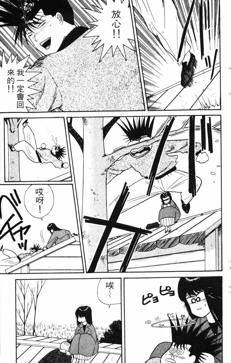 我是大哥大韩漫全集-VOL6无删减无遮挡章节图片 