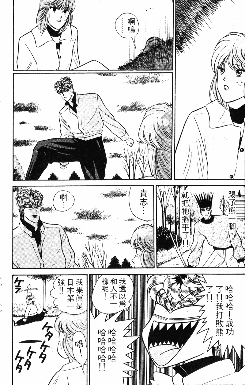 我是大哥大韩漫全集-VOL6无删减无遮挡章节图片 
