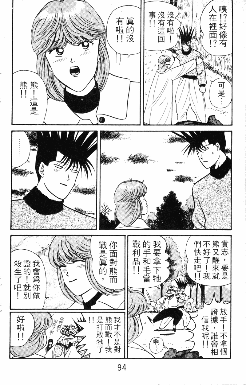 我是大哥大韩漫全集-VOL6无删减无遮挡章节图片 