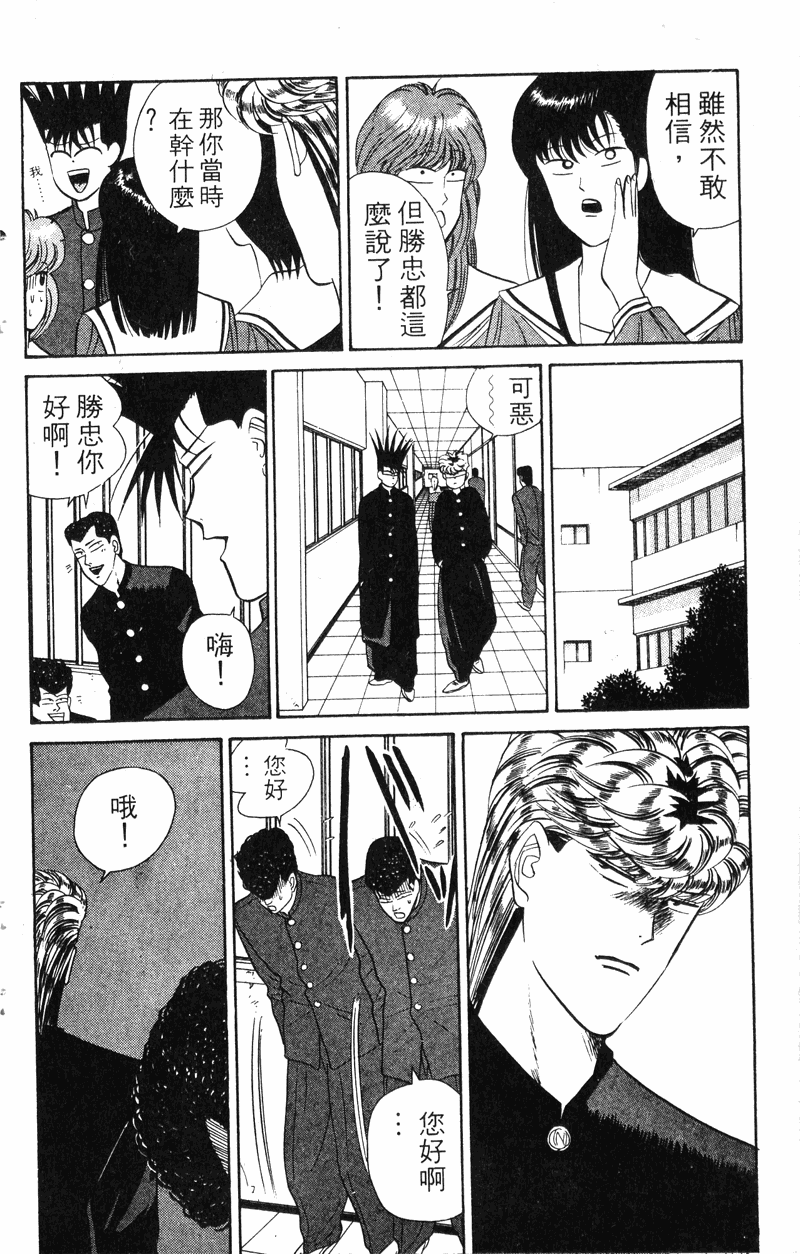 我是大哥大韩漫全集-VOL6无删减无遮挡章节图片 