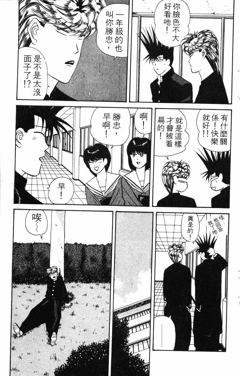 我是大哥大韩漫全集-VOL6无删减无遮挡章节图片 