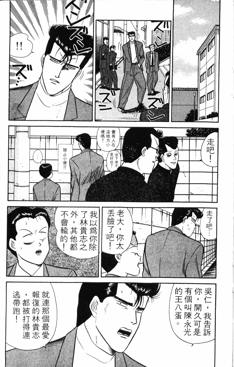 我是大哥大韩漫全集-VOL6无删减无遮挡章节图片 
