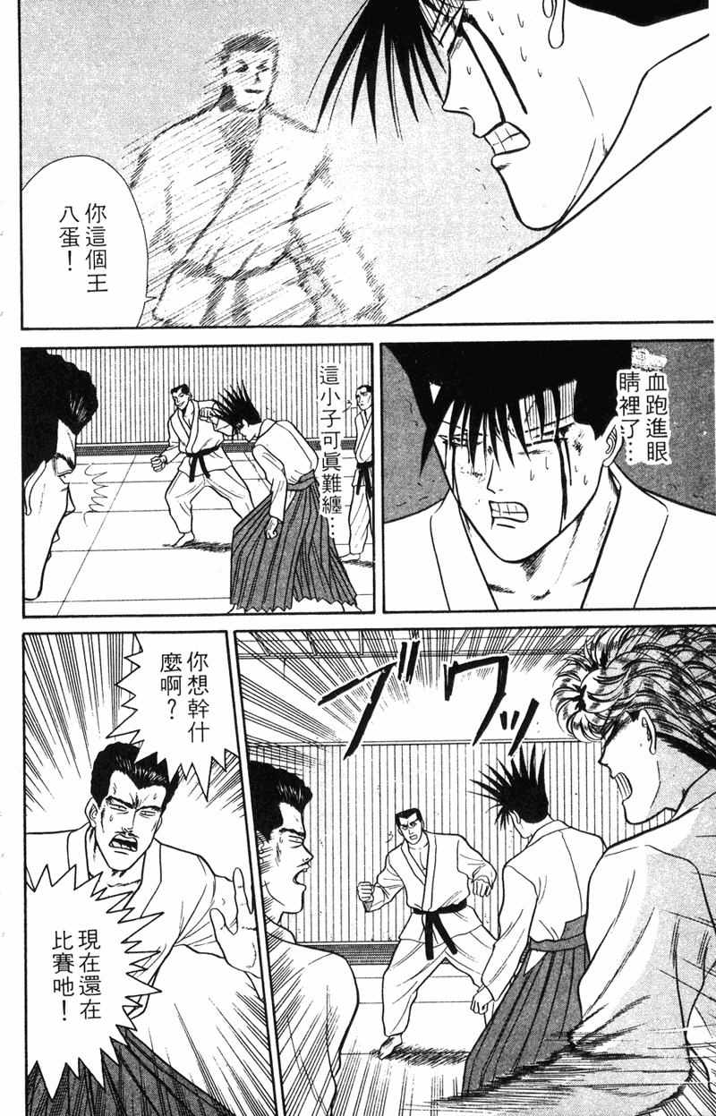 我是大哥大韩漫全集-VOL7无删减无遮挡章节图片 