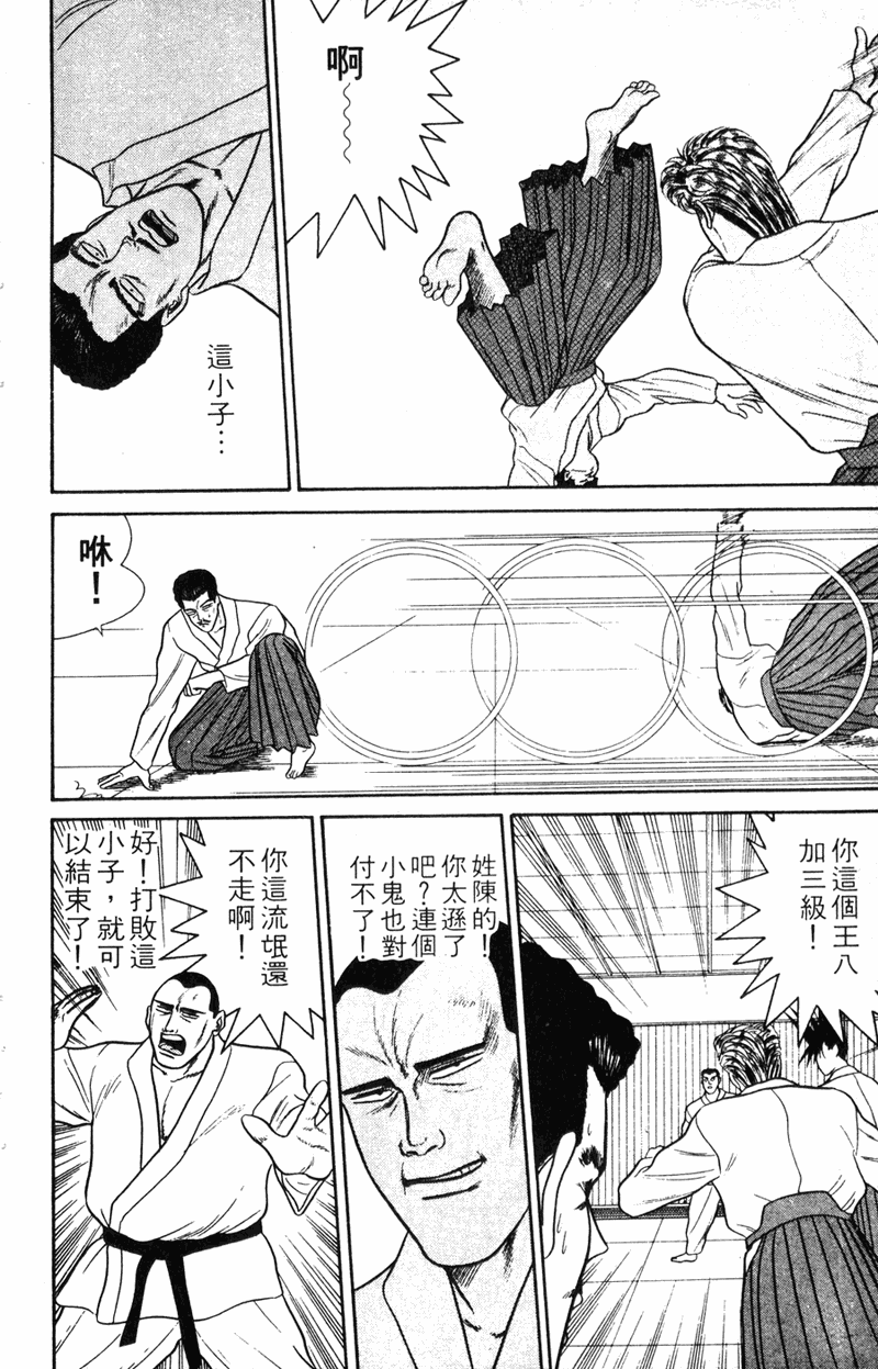 我是大哥大韩漫全集-VOL7无删减无遮挡章节图片 