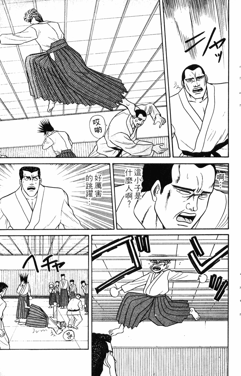 我是大哥大韩漫全集-VOL7无删减无遮挡章节图片 