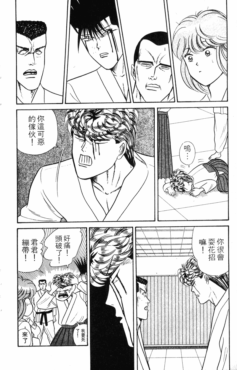 我是大哥大韩漫全集-VOL7无删减无遮挡章节图片 