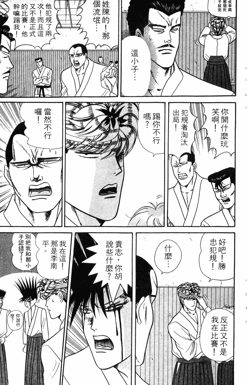 我是大哥大韩漫全集-VOL7无删减无遮挡章节图片 