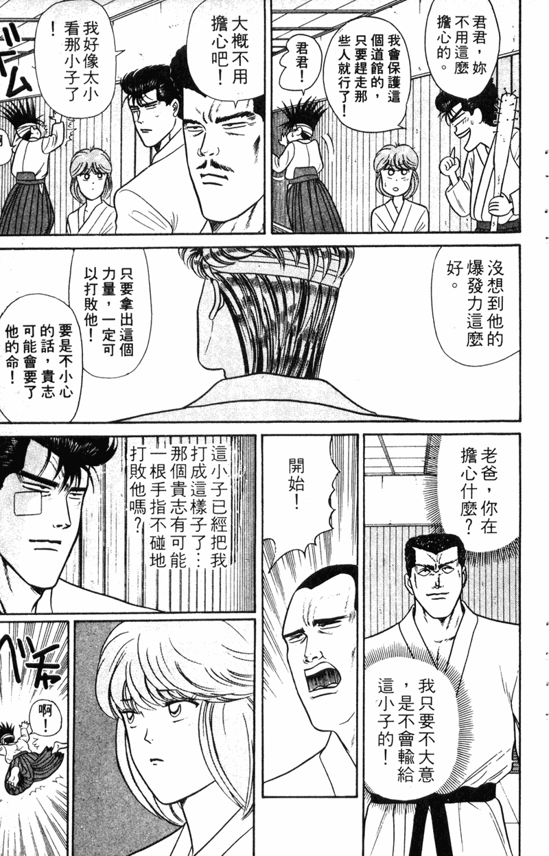 我是大哥大韩漫全集-VOL7无删减无遮挡章节图片 