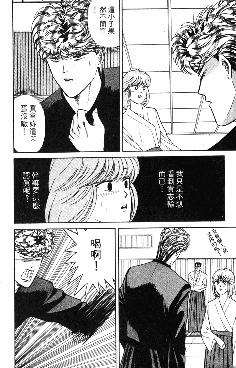 我是大哥大韩漫全集-VOL7无删减无遮挡章节图片 