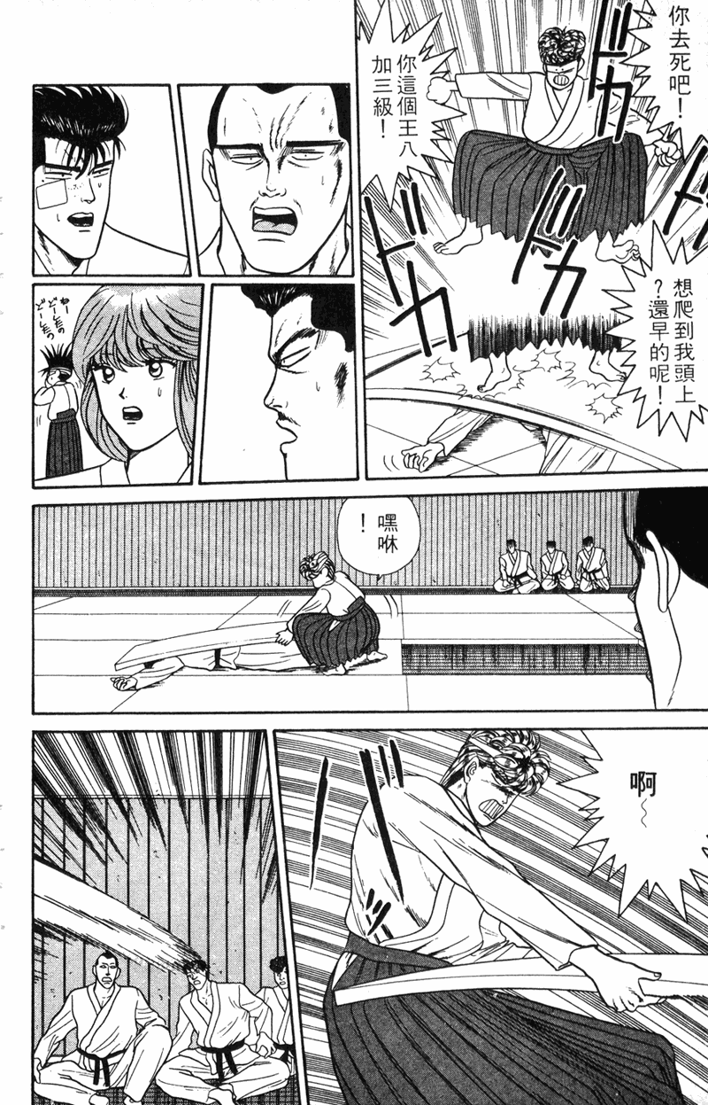 我是大哥大韩漫全集-VOL7无删减无遮挡章节图片 