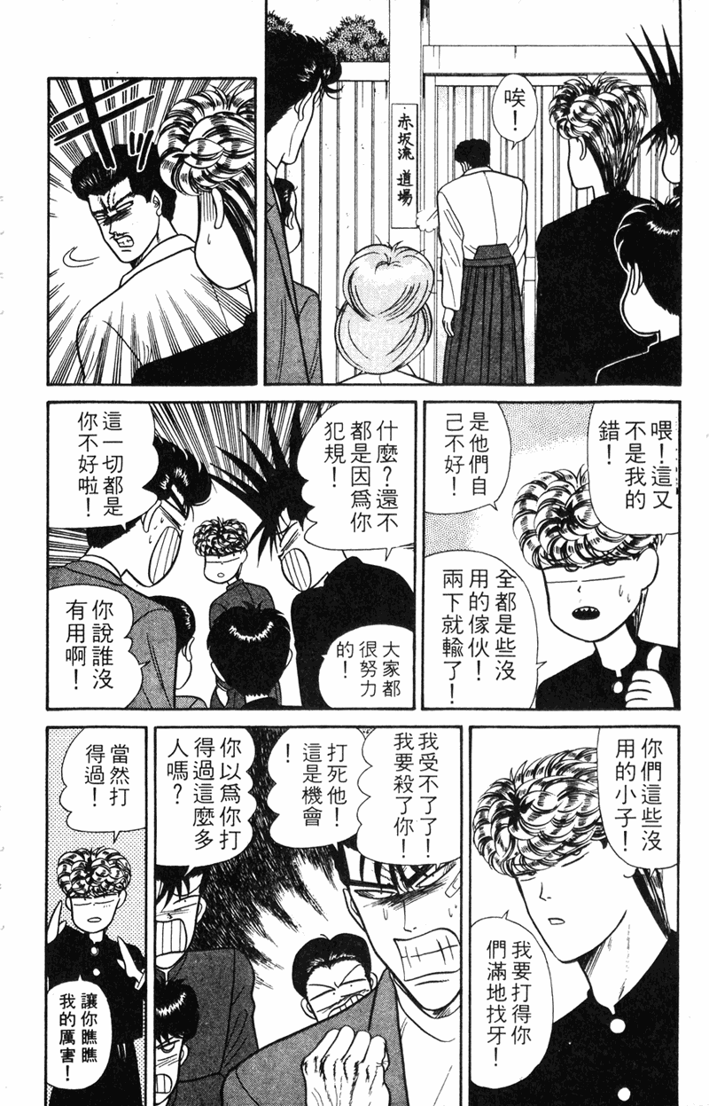 我是大哥大韩漫全集-VOL7无删减无遮挡章节图片 
