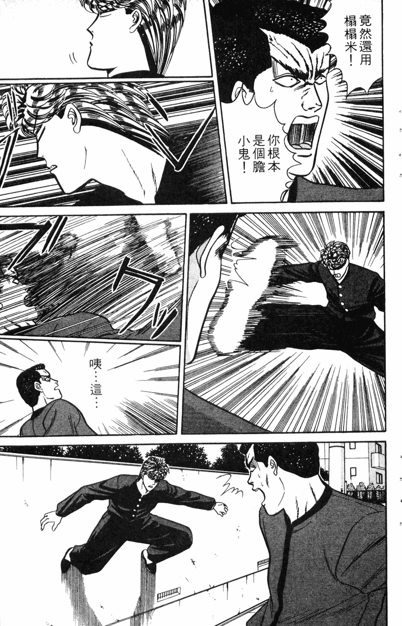 我是大哥大韩漫全集-VOL7无删减无遮挡章节图片 