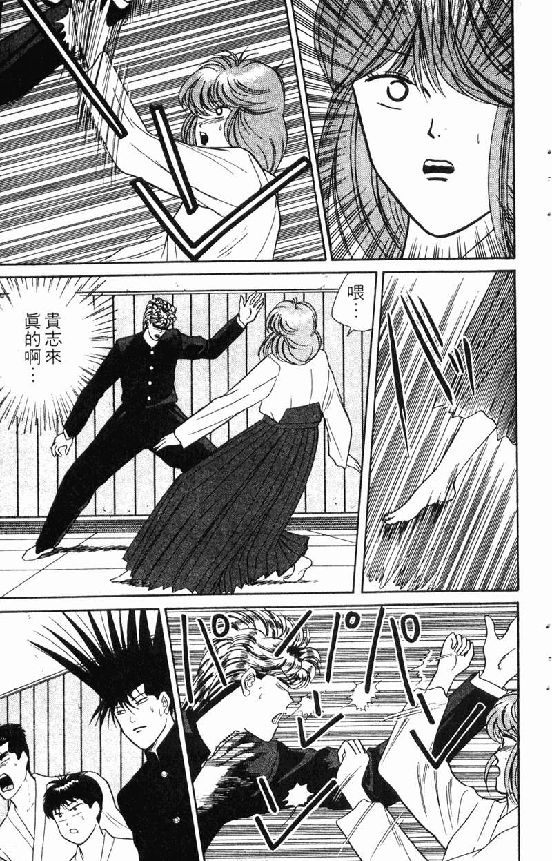 我是大哥大韩漫全集-VOL7无删减无遮挡章节图片 