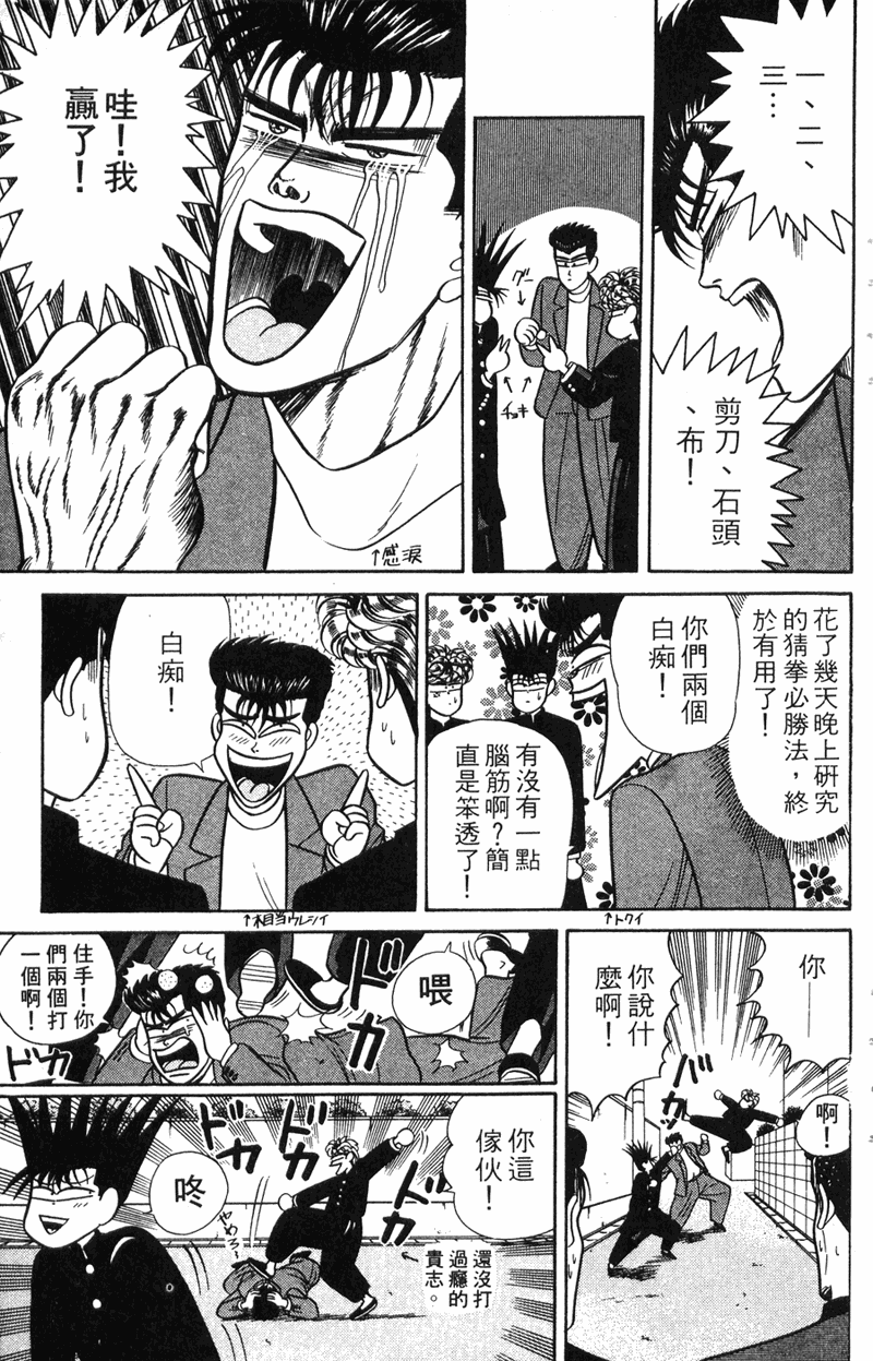 我是大哥大韩漫全集-VOL7无删减无遮挡章节图片 