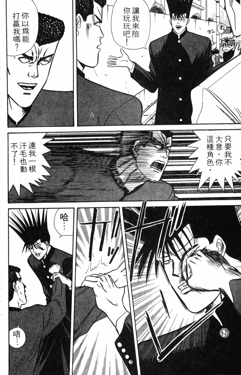 我是大哥大韩漫全集-VOL7无删减无遮挡章节图片 