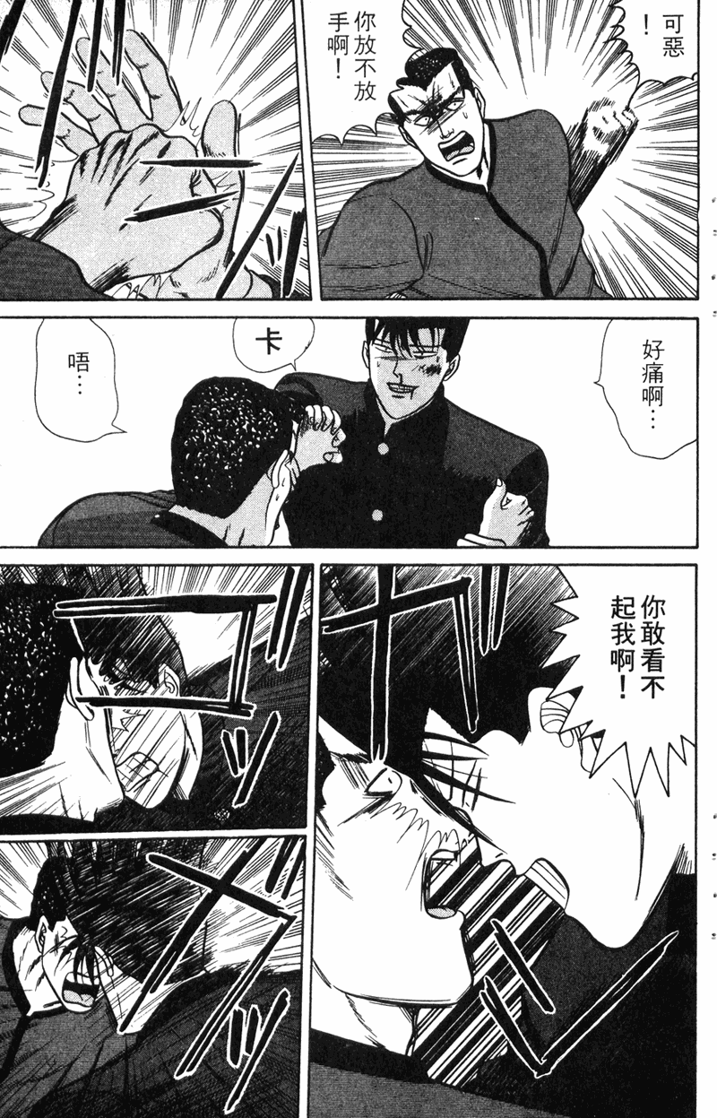 我是大哥大韩漫全集-VOL7无删减无遮挡章节图片 