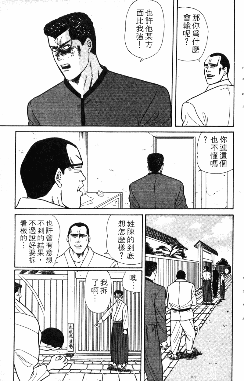 我是大哥大韩漫全集-VOL7无删减无遮挡章节图片 