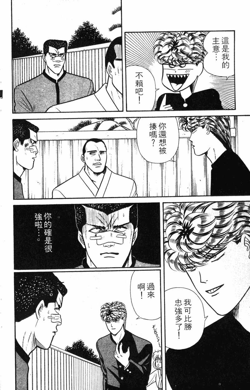 我是大哥大韩漫全集-VOL7无删减无遮挡章节图片 
