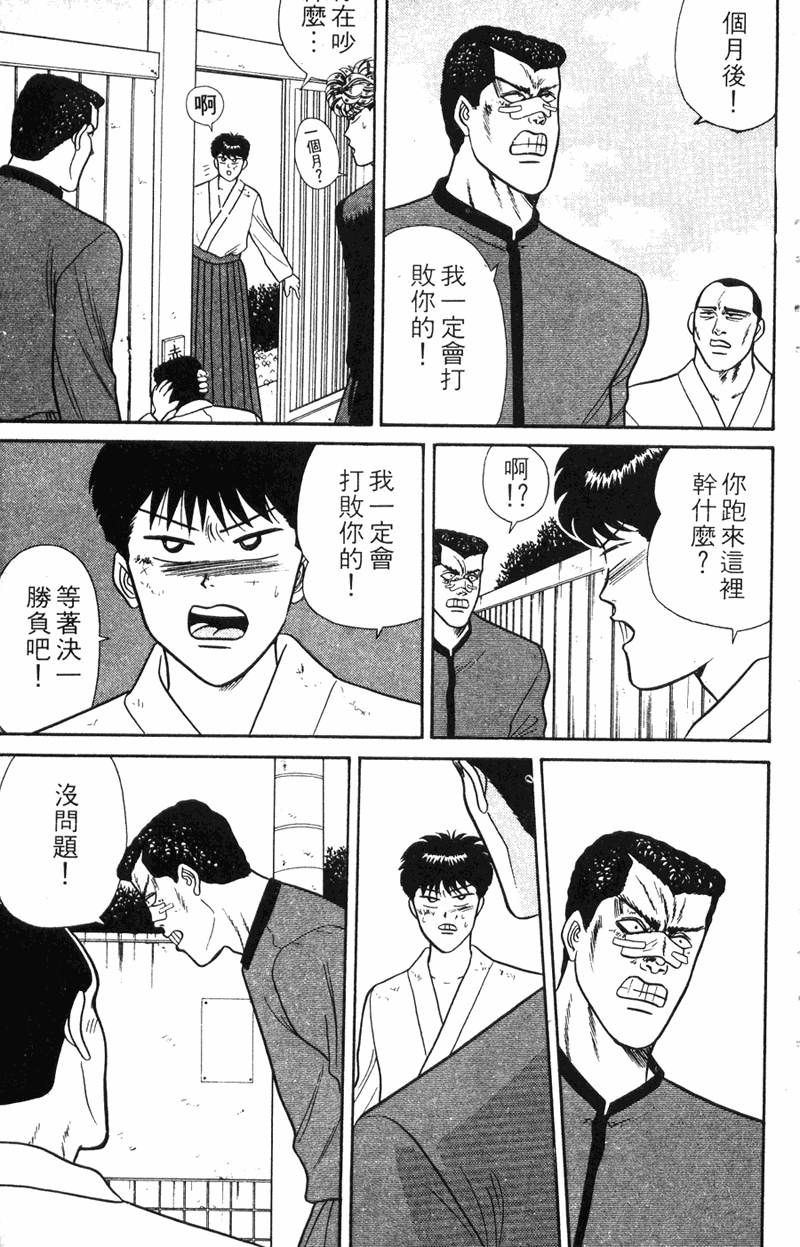 我是大哥大韩漫全集-VOL7无删减无遮挡章节图片 