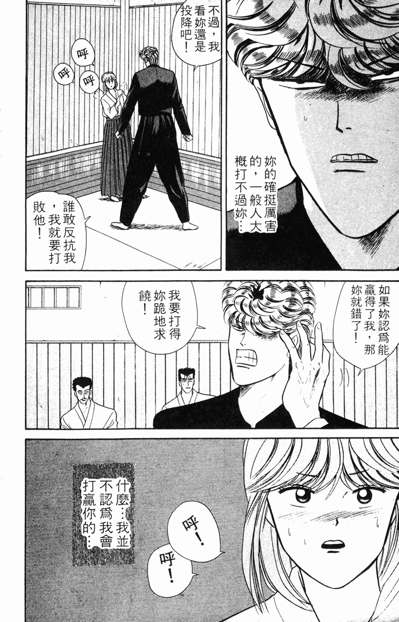 我是大哥大韩漫全集-VOL7无删减无遮挡章节图片 