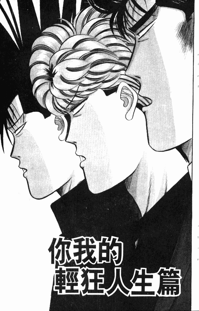我是大哥大韩漫全集-VOL7无删减无遮挡章节图片 