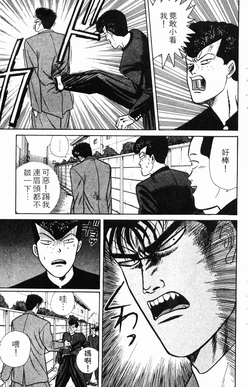 我是大哥大韩漫全集-VOL7无删减无遮挡章节图片 
