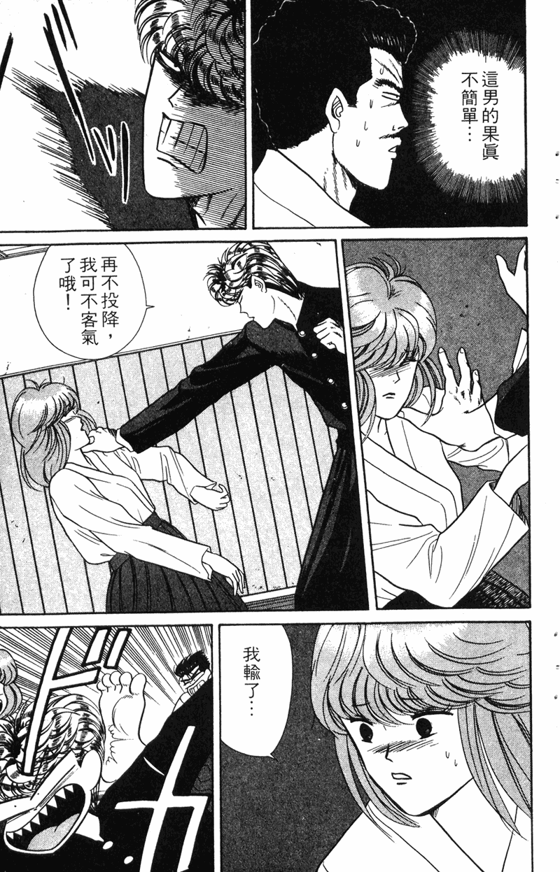 我是大哥大韩漫全集-VOL7无删减无遮挡章节图片 
