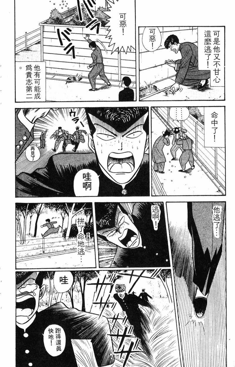 我是大哥大韩漫全集-VOL7无删减无遮挡章节图片 