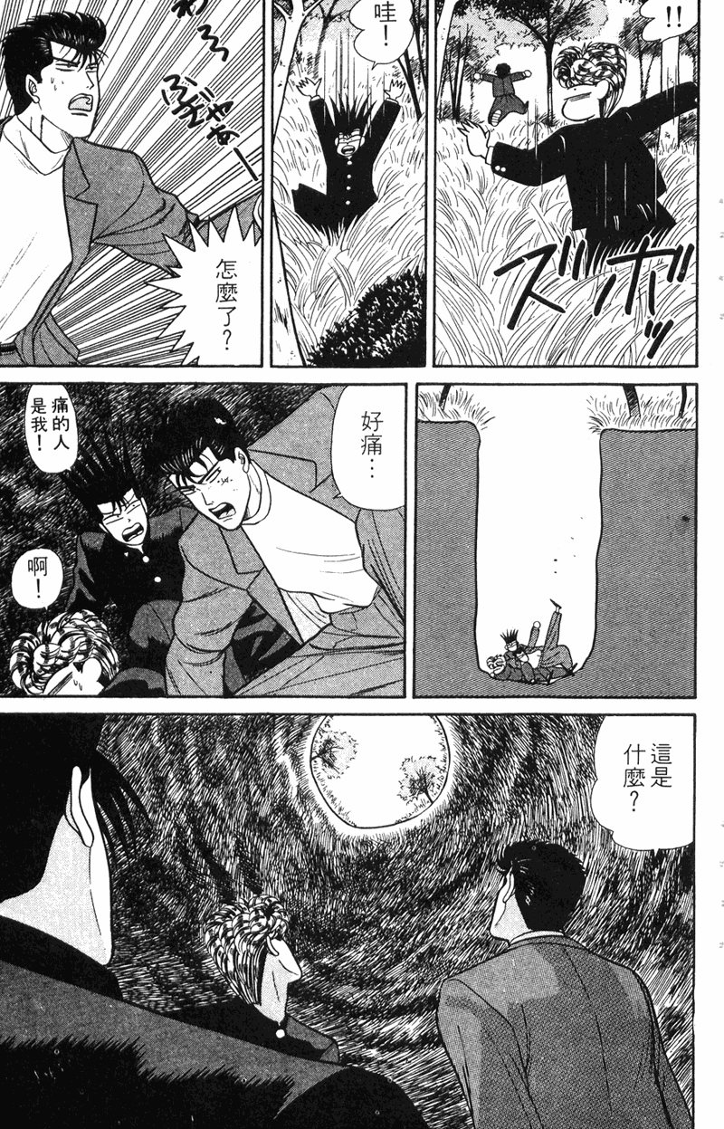 我是大哥大韩漫全集-VOL7无删减无遮挡章节图片 