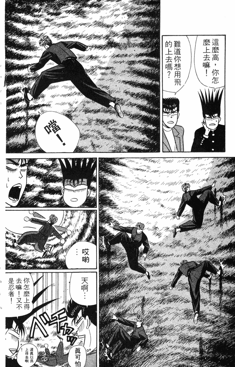 我是大哥大韩漫全集-VOL7无删减无遮挡章节图片 
