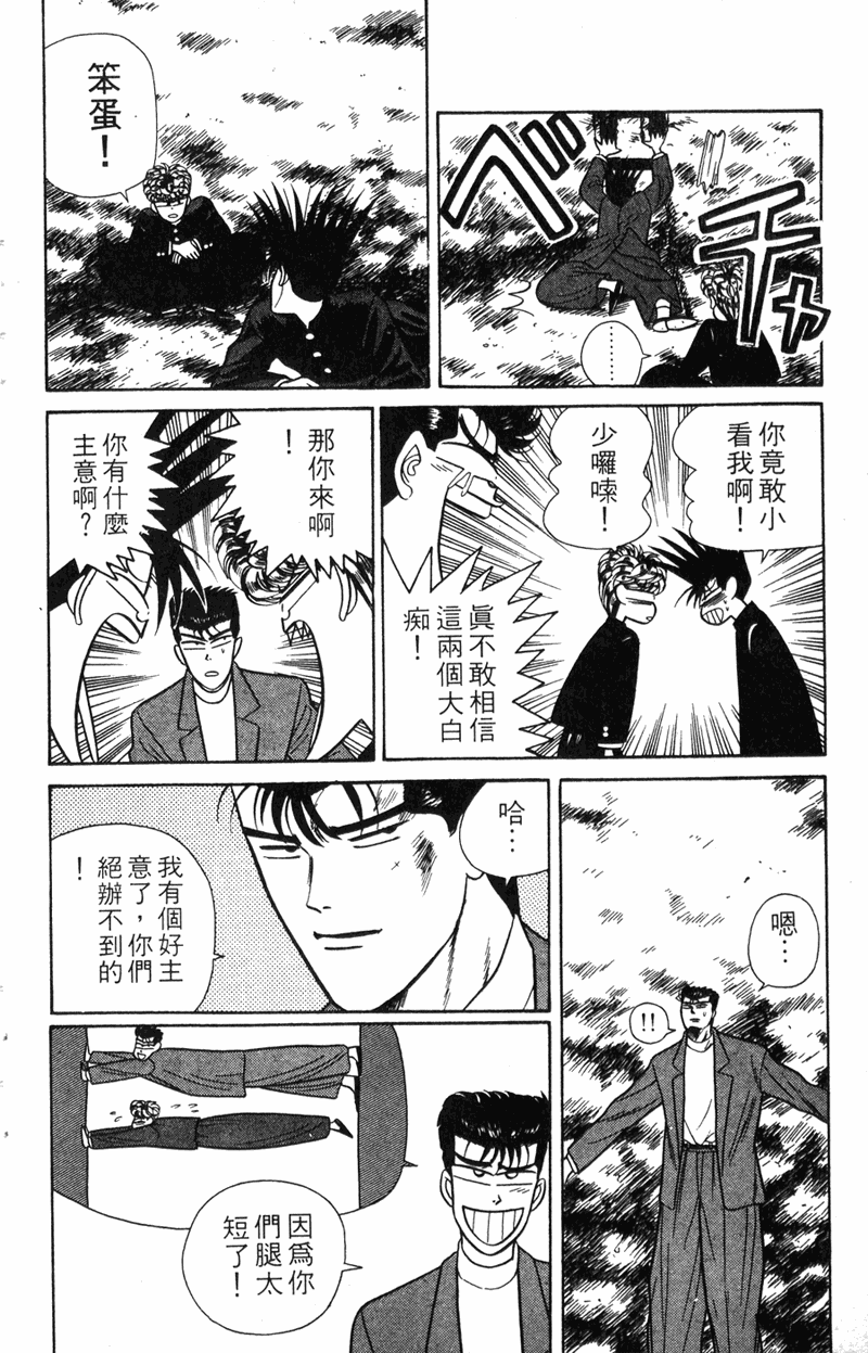 我是大哥大韩漫全集-VOL7无删减无遮挡章节图片 