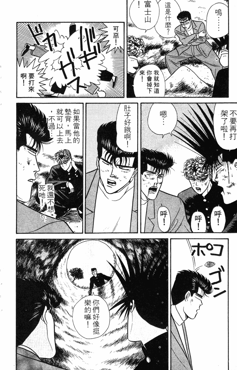 我是大哥大韩漫全集-VOL7无删减无遮挡章节图片 
