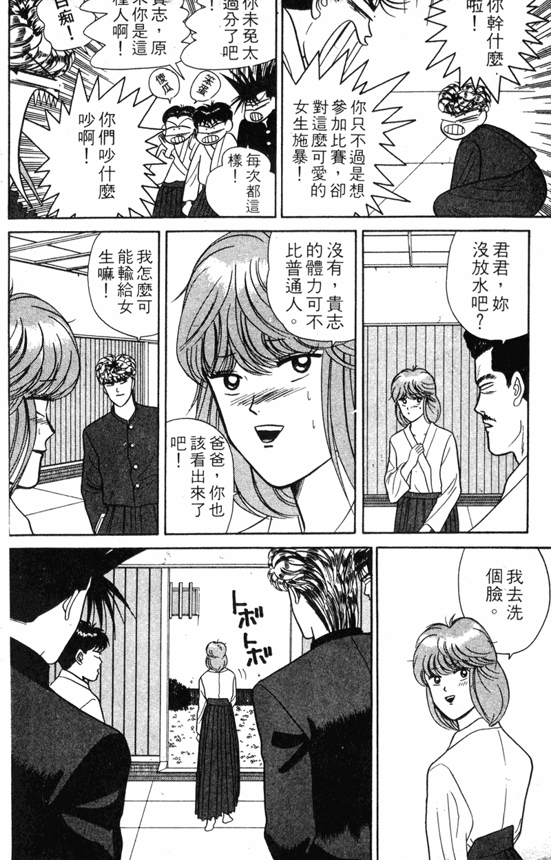 我是大哥大韩漫全集-VOL7无删减无遮挡章节图片 