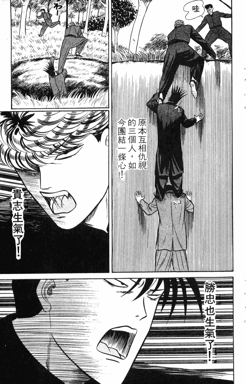 我是大哥大韩漫全集-VOL7无删减无遮挡章节图片 