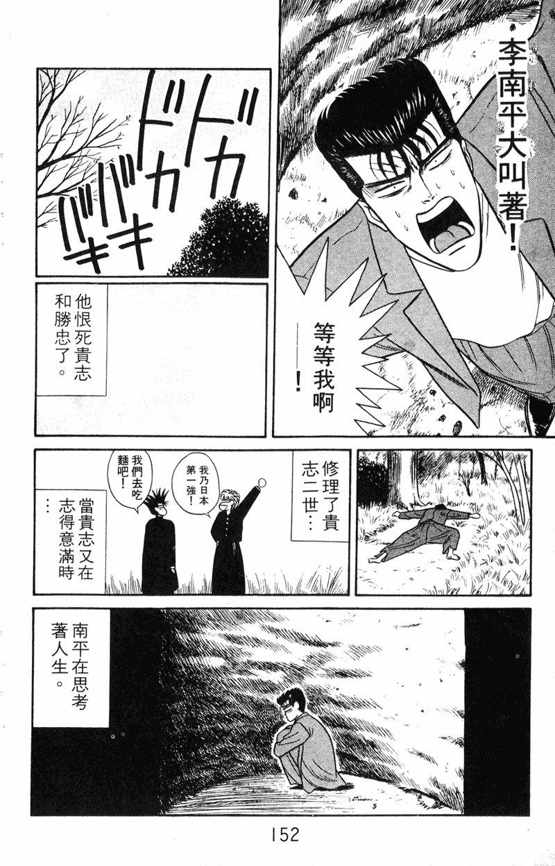 我是大哥大韩漫全集-VOL7无删减无遮挡章节图片 