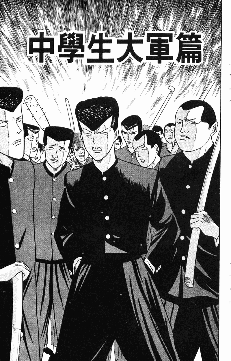 我是大哥大韩漫全集-VOL7无删减无遮挡章节图片 