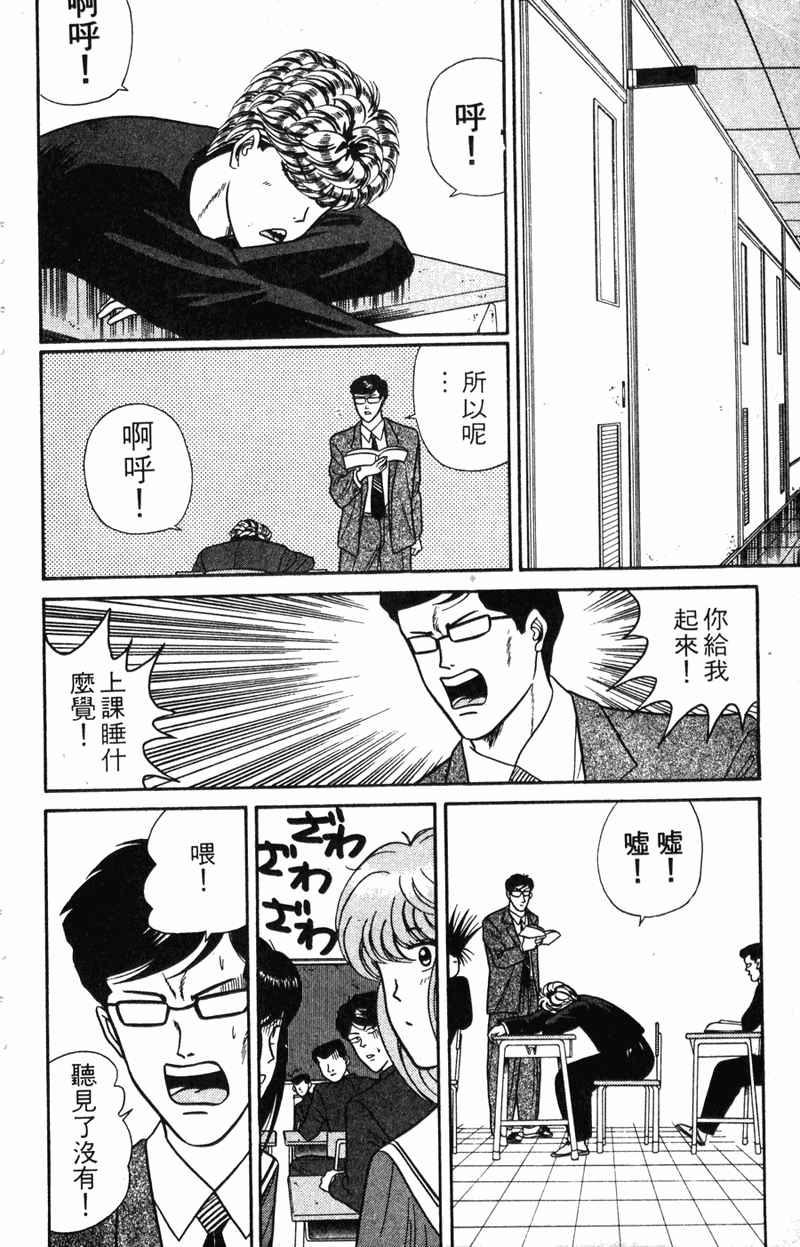 我是大哥大韩漫全集-VOL7无删减无遮挡章节图片 