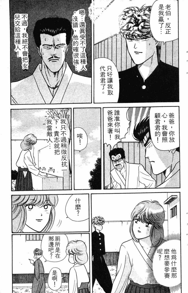 我是大哥大韩漫全集-VOL7无删减无遮挡章节图片 