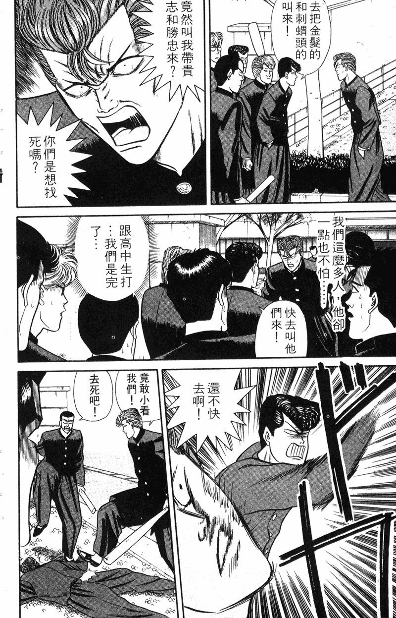 我是大哥大韩漫全集-VOL7无删减无遮挡章节图片 
