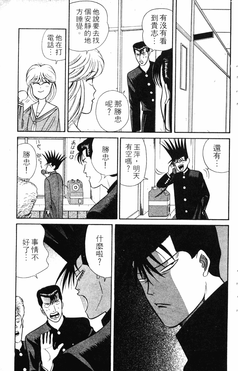我是大哥大韩漫全集-VOL7无删减无遮挡章节图片 