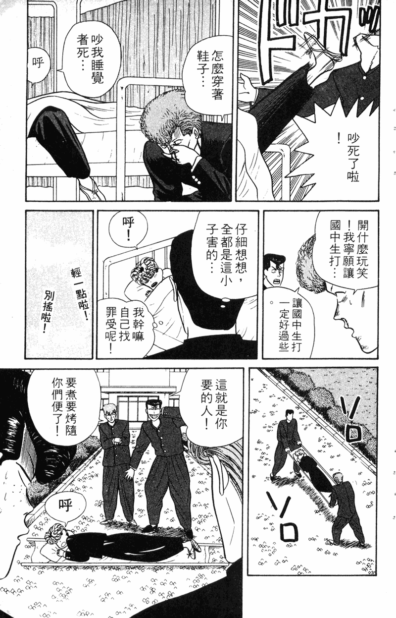 我是大哥大韩漫全集-VOL7无删减无遮挡章节图片 