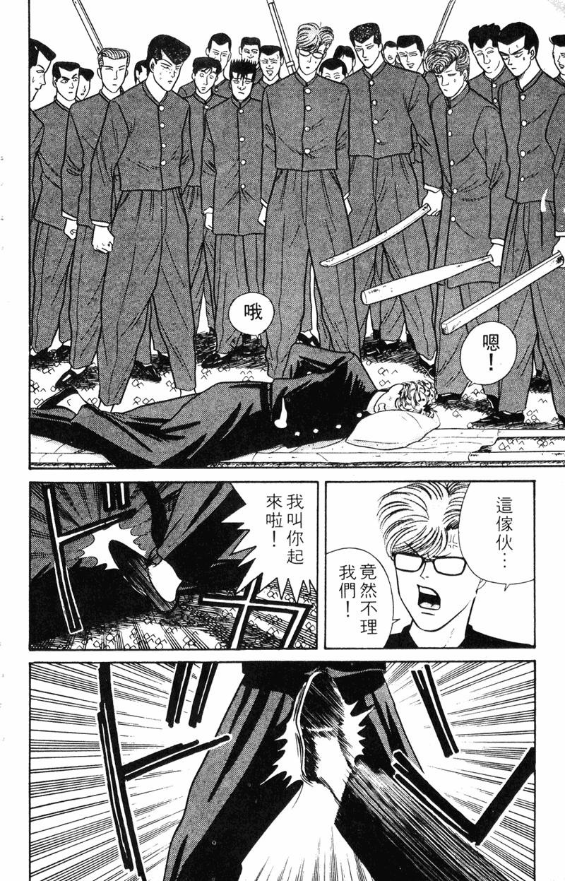 我是大哥大韩漫全集-VOL7无删减无遮挡章节图片 