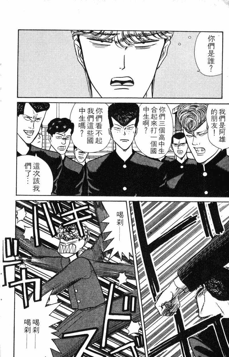 我是大哥大韩漫全集-VOL7无删减无遮挡章节图片 