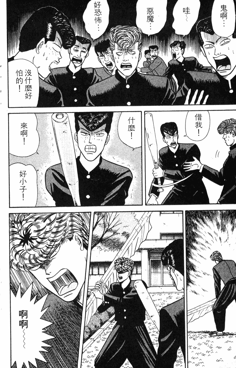 我是大哥大韩漫全集-VOL7无删减无遮挡章节图片 