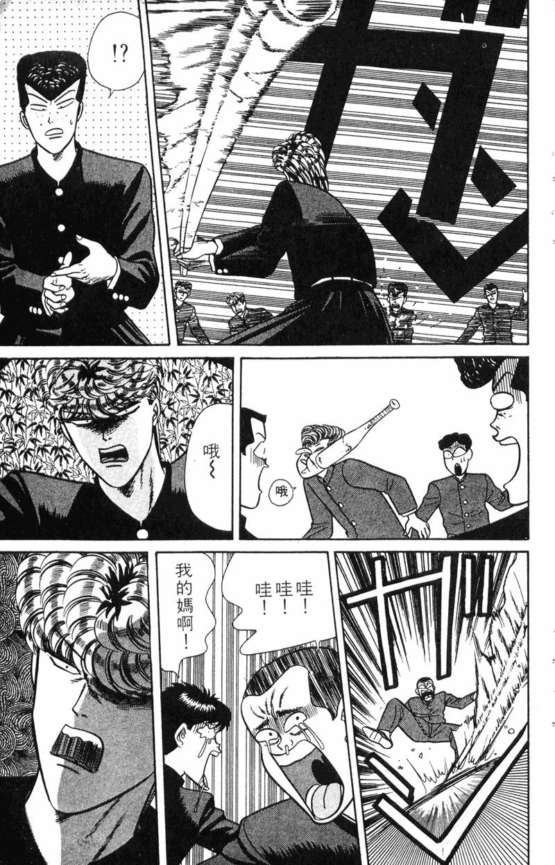 我是大哥大韩漫全集-VOL7无删减无遮挡章节图片 