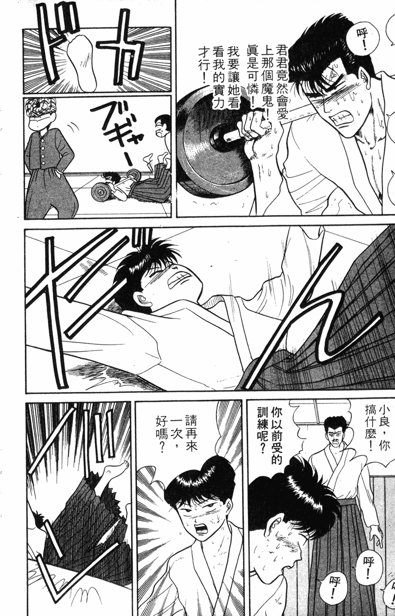 我是大哥大韩漫全集-VOL7无删减无遮挡章节图片 