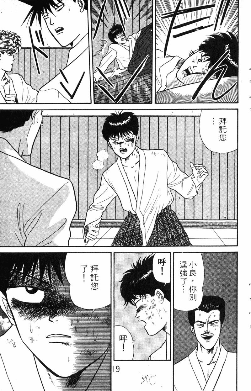 我是大哥大韩漫全集-VOL7无删减无遮挡章节图片 