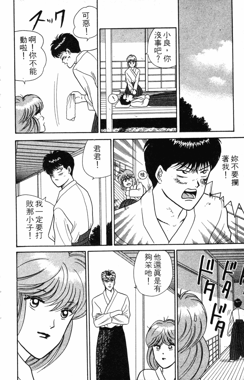 我是大哥大韩漫全集-VOL7无删减无遮挡章节图片 