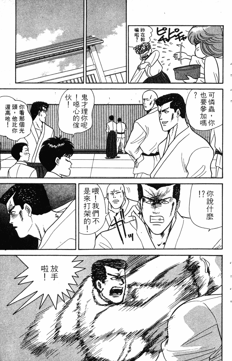 我是大哥大韩漫全集-VOL7无删减无遮挡章节图片 